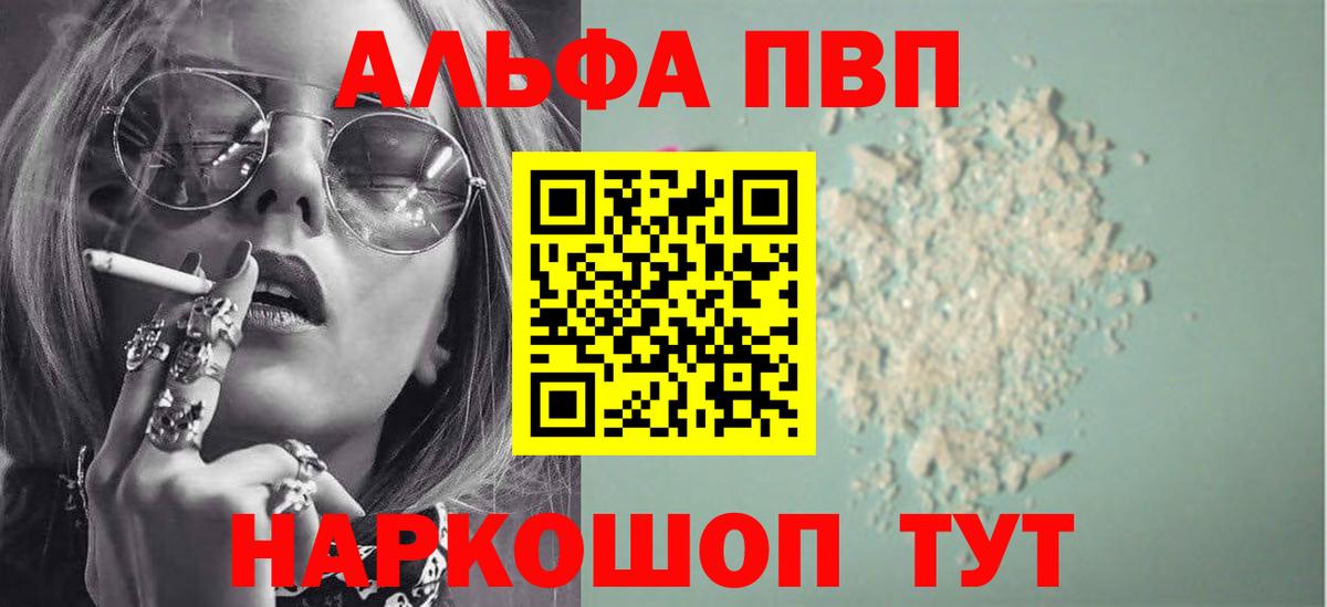 Alpha PVP кристаллы  Вход с VPN  Ахтубинск  APVP СК КРИС  Alpha-PVP  Alpha-PVP крисы CK 
