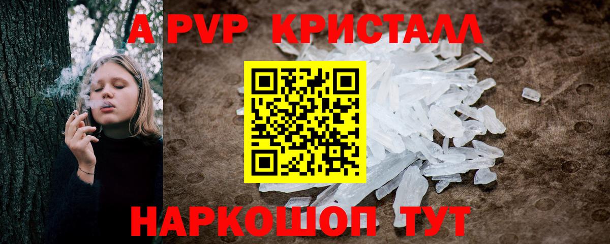 APVP Соль Ахтубинск