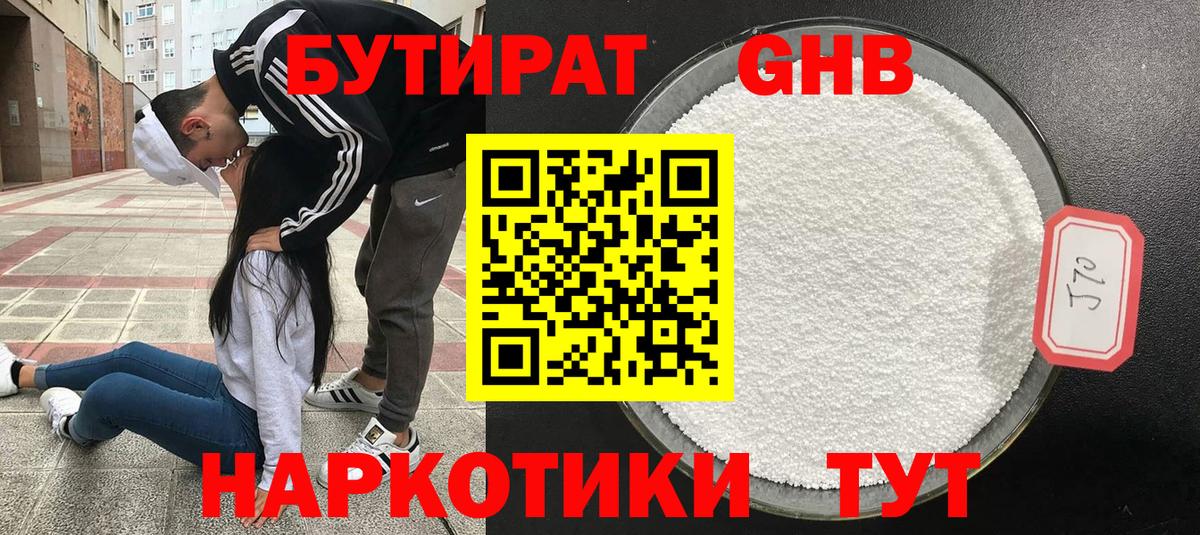 Ахтубинск  БУТИРАТ  Вход с VPN  Бутират буратино 