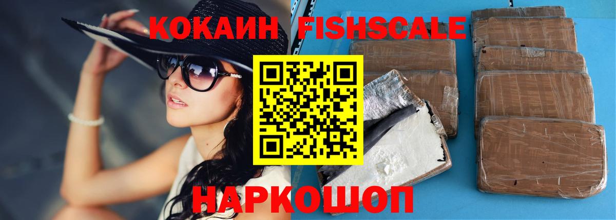 КОКАИН Колумбийский  КОКАИН 97%  Вход с VPN  Ахтубинск 