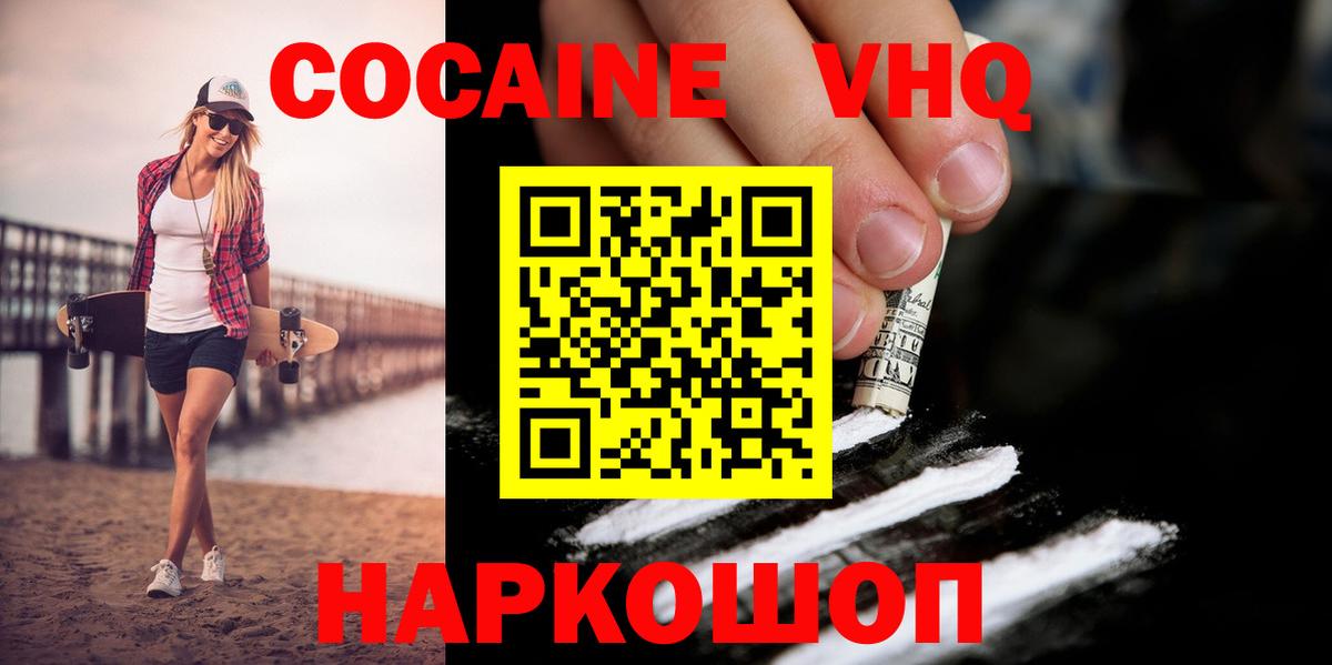 КОКАИН 98% Ахтубинск