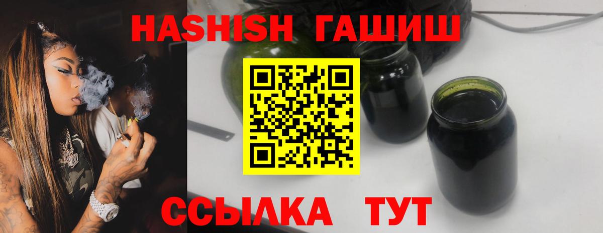 Гашиш индика сатива  ГАШ убойный  Вход с VPN  Ахтубинск 