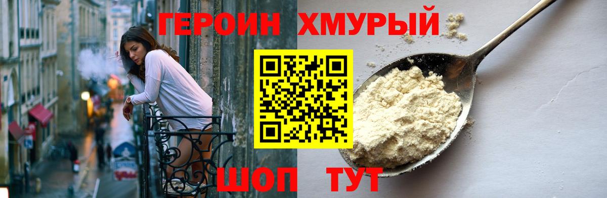 ГЕРОИН афганец  Вход с VPN  Героин  Ахтубинск 