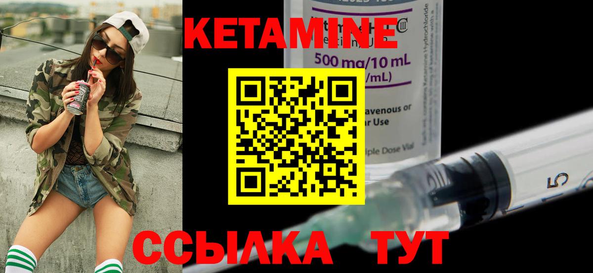 Ахтубинск  КЕТАМИН ketamine  Вход с VPN  КЕТАМИН ketamine 