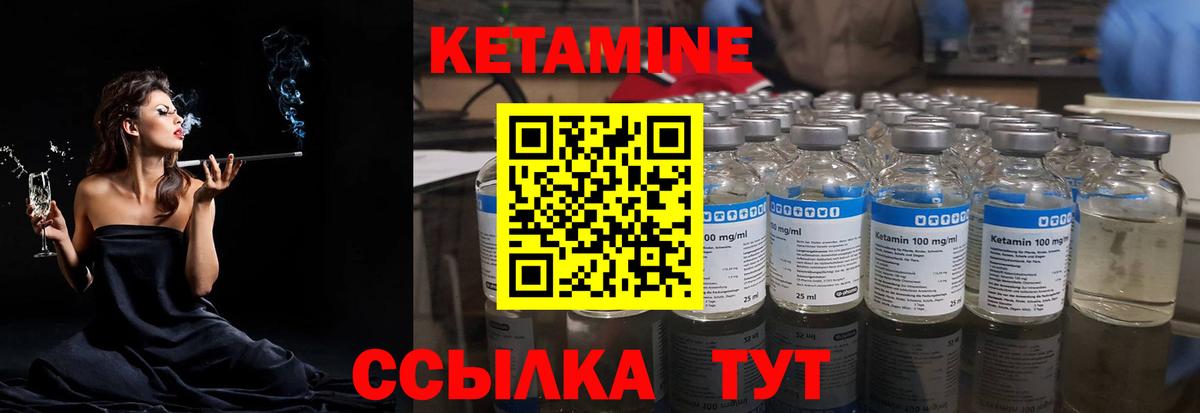 Кетамин ketamine Ахтубинск