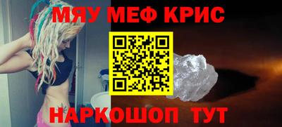 меф VHQ Ефремов