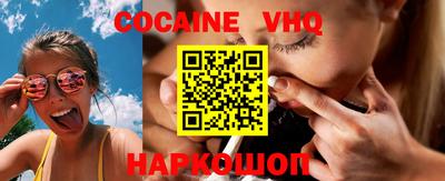 эйфоретик Железноводск