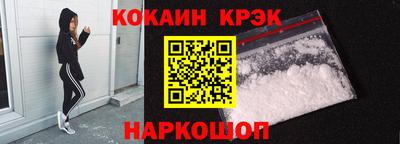 эйфоретик Железноводск