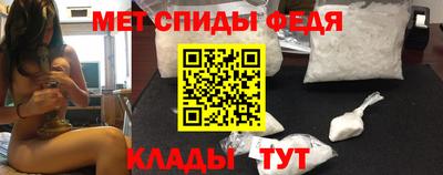 амфетамин Железногорск