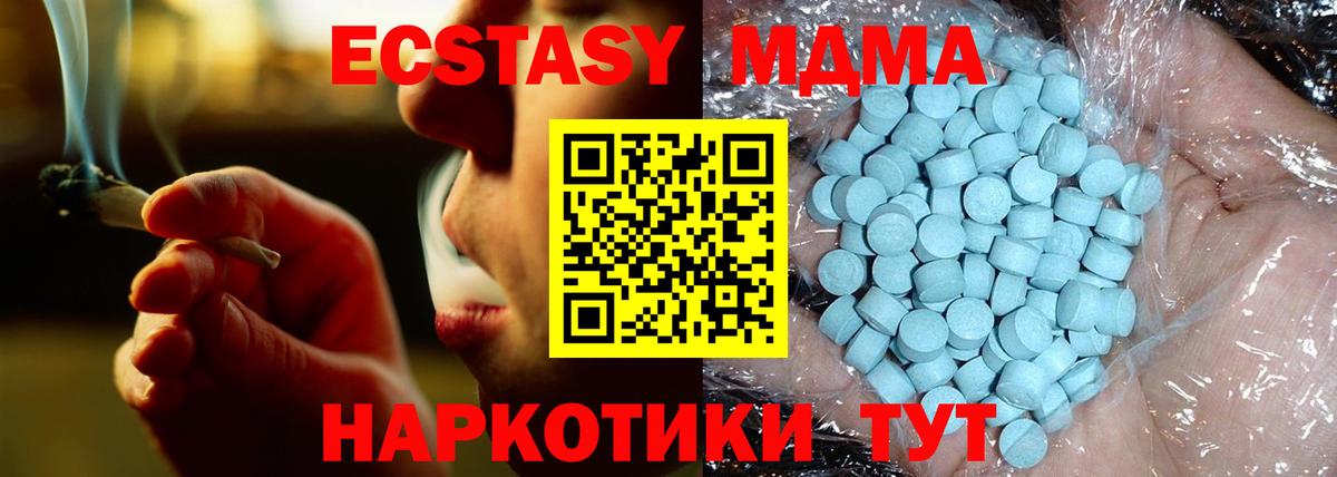 MDMA кристаллы Ахтубинск