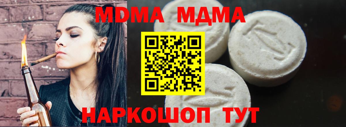 Ахтубинск  МДМА VHQ  MDMA молли  Вход с VPN 