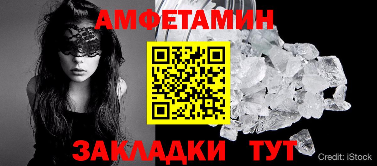 Ахтубинск  МЕТАМФЕТАМИН мет  МЕТАМФЕТАМИН мет  Вход с VPN 