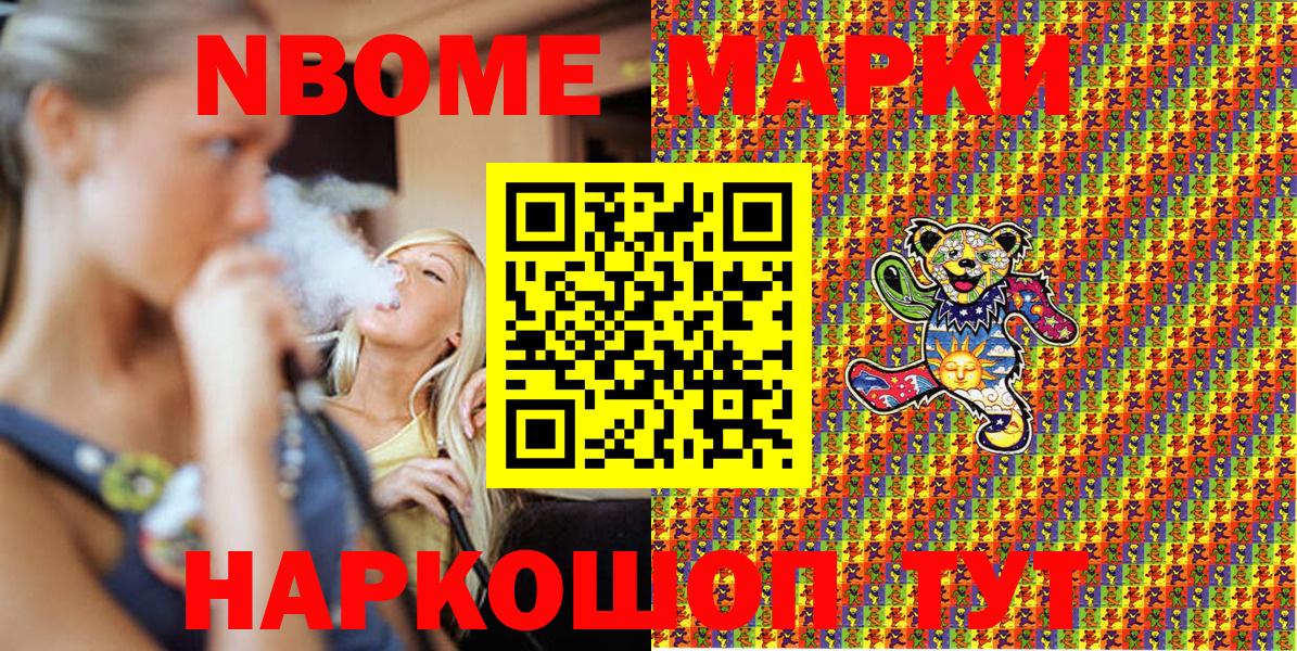 Ахтубинск  Марки N-bome  Вход с VPN  Марки N-bome 1,8мг 