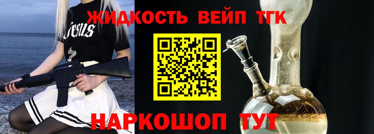 Дистиллят ТГК гашишное масло Ахтубинск