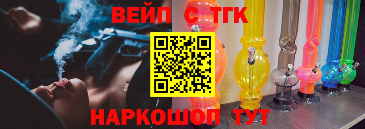 Ахтубинск  Дистиллят ТГК вейп с тгк  Вход с VPN 