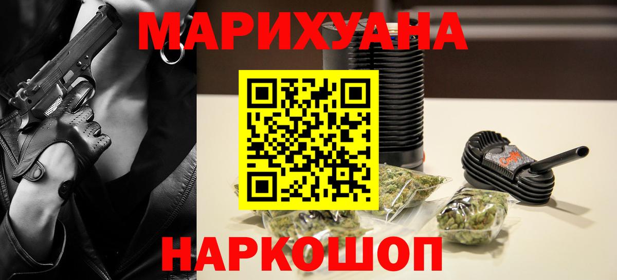 Бошки Шишки гибрид  Бошки марихуана White Widow  Вход с VPN  Ахтубинск  Каннабис VHQ 